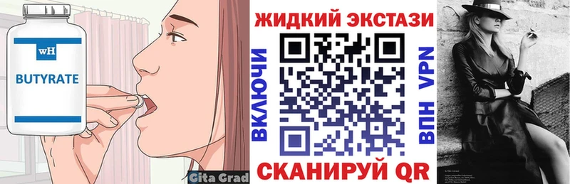 Бутират жидкий экстази  Тарко-Сале 