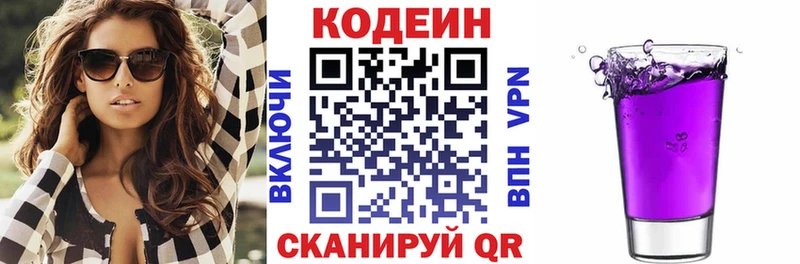 Кодеин напиток Lean (лин)  где найти наркотики  Тарко-Сале 