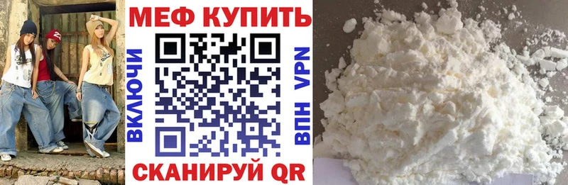 МЕФ mephedrone  Тарко-Сале 