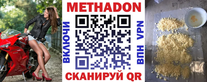 площадка формула  Тарко-Сале  МЕТАДОН белоснежный  цены  